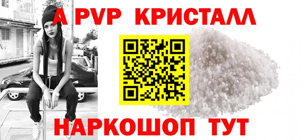 Alfa_PVP крисы CK Гусиноозёрск