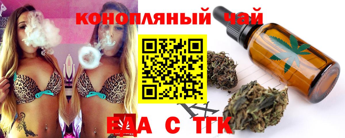 Гусиноозёрск  Печенье с ТГК конопля  Вход с VPN 
