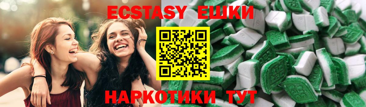 Ecstasy ешки  Вход с VPN  ссылка на мегу маркетплейс  как найти закладки  Экстази Punisher  сайты даркнета клад  Экстази  Гусиноозёрск 