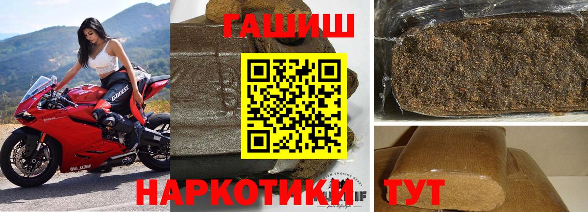 ГАШИШ гарик Гусиноозёрск