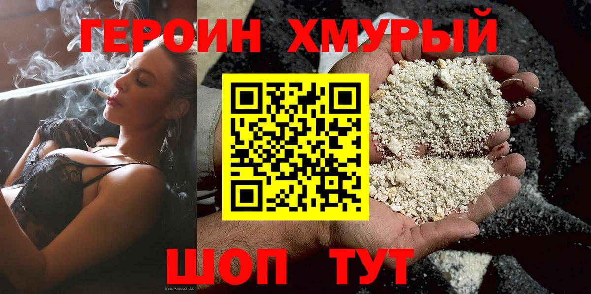 Героин VHQ  Вход с VPN  Гусиноозёрск 