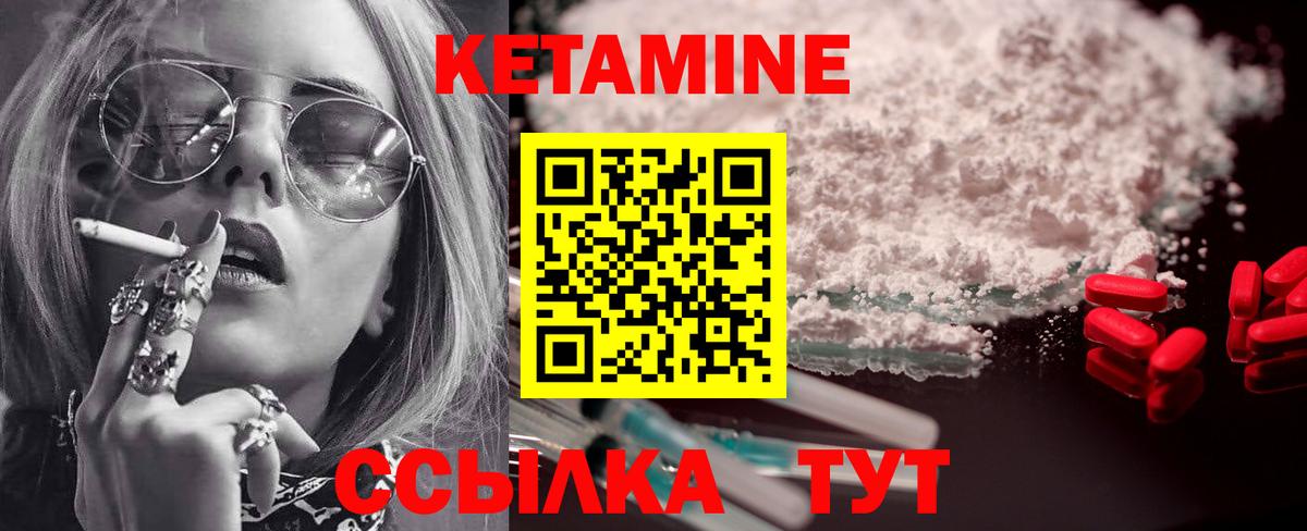 Кетамин VHQ  КЕТАМИН VHQ  Вход с VPN  Гусиноозёрск 