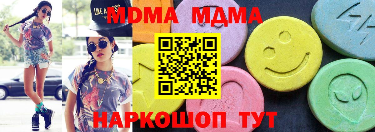 MDMA кристаллы  МДМА молли  Вход с VPN  Гусиноозёрск 