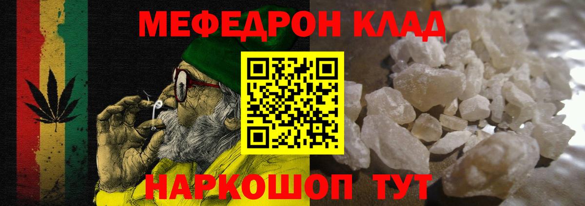 Меф мяу мяу мука Гусиноозёрск
