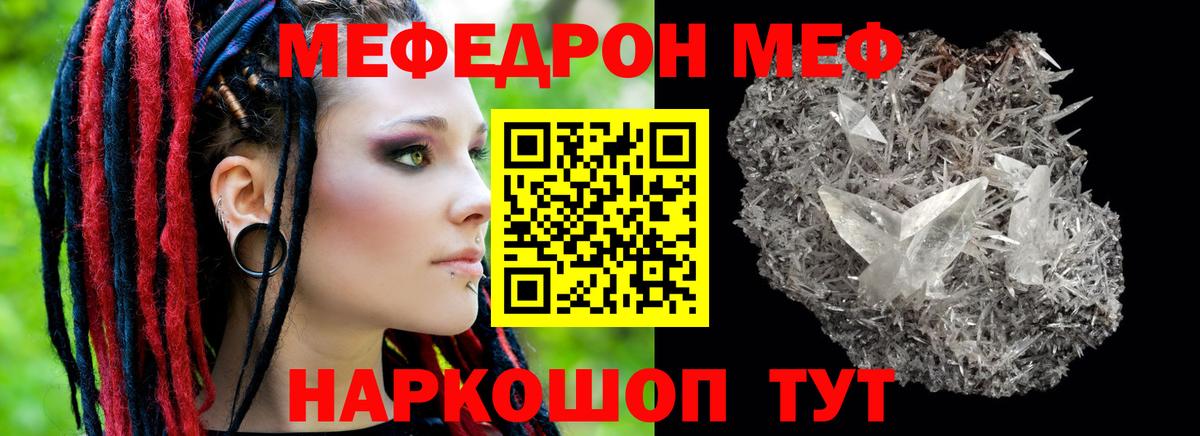 ссылка на мегу ССЫЛКА  Меф мука  Вход с VPN  Меф VHQ  МЕФ  Гусиноозёрск  Мефедрон 