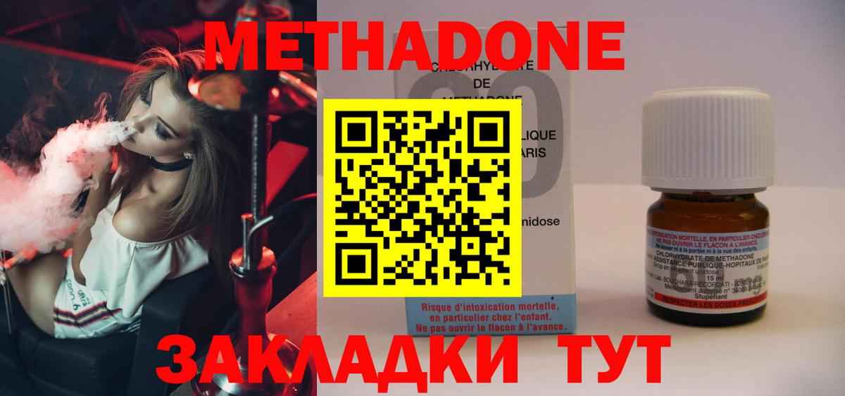 Метадон мёд  Вход с VPN  Гусиноозёрск 