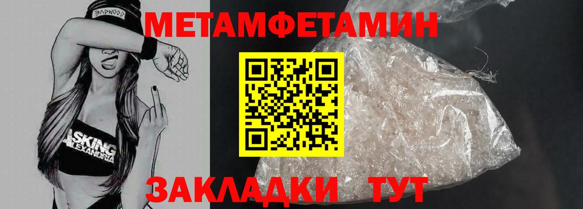Гусиноозёрск  Первитин  Вход с VPN  МЕТАМФЕТАМИН мет 