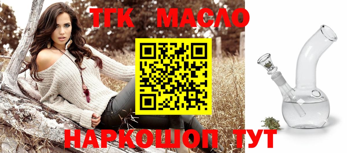 ТГК вейп с тгк Гусиноозёрск